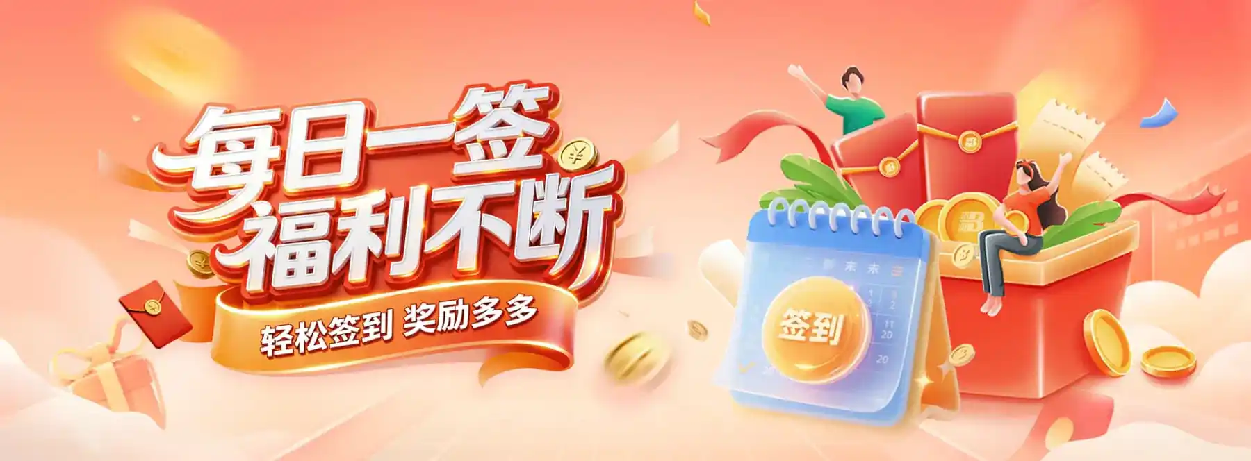 活动公告